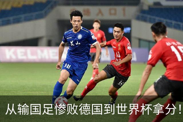 从输国足惨败德国到世界杯拿分！库拉索门将15次扑救破纪录
